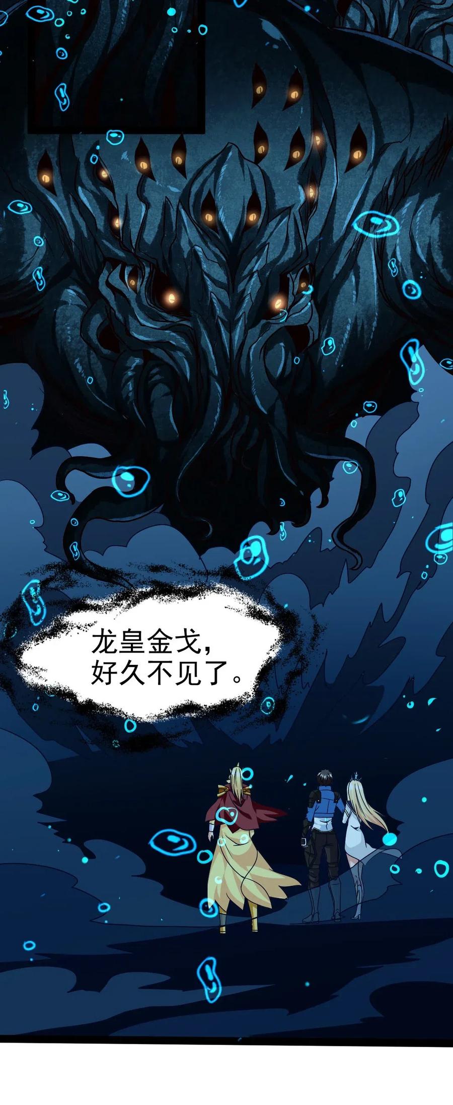161 深海凶兽27