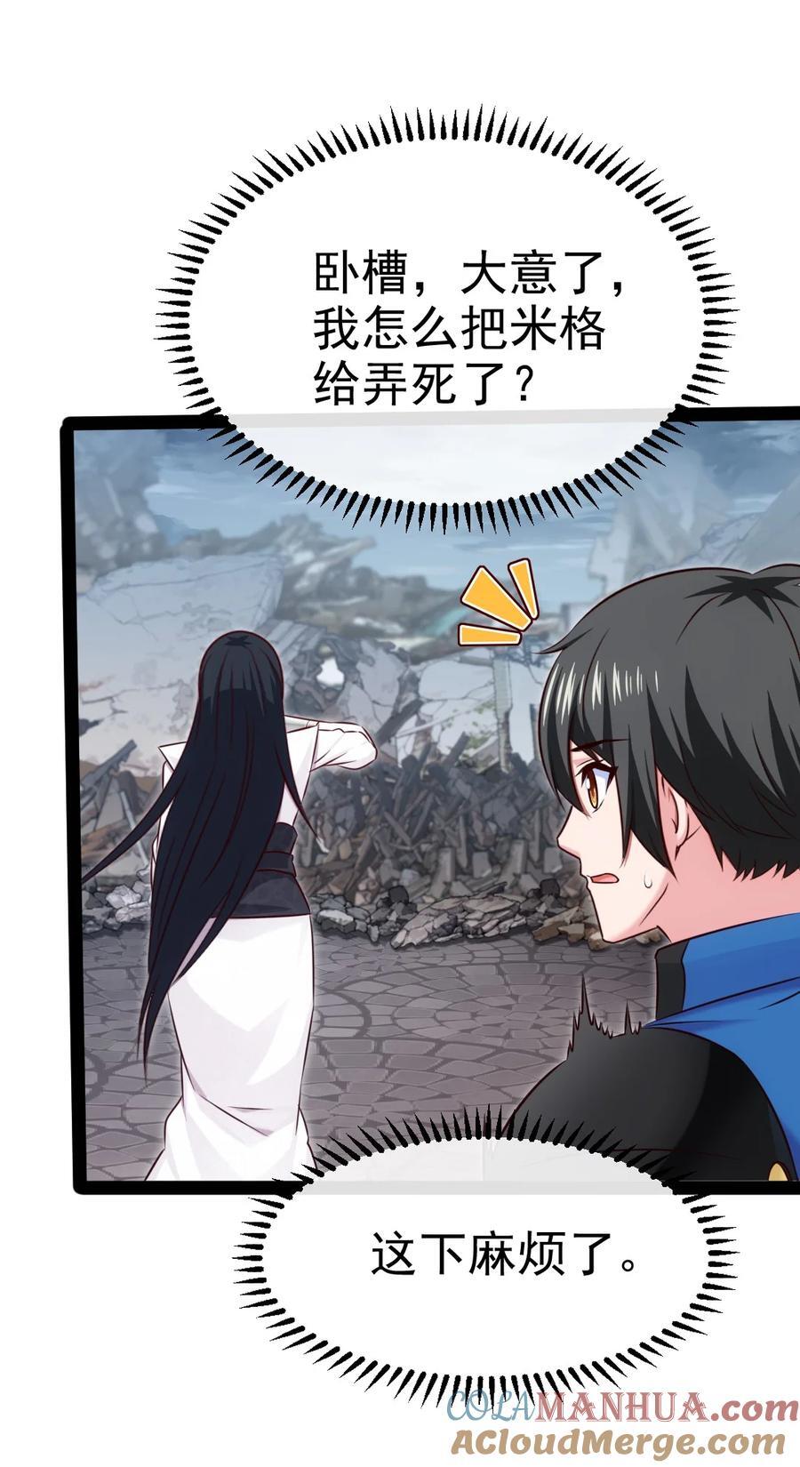 394 米格之死39