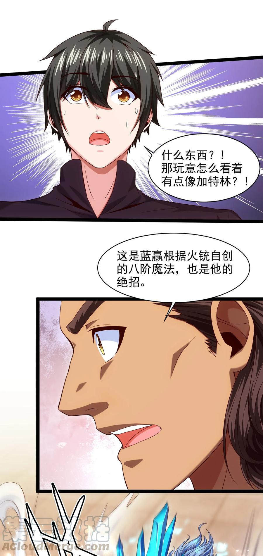 065 贵族的荣耀21