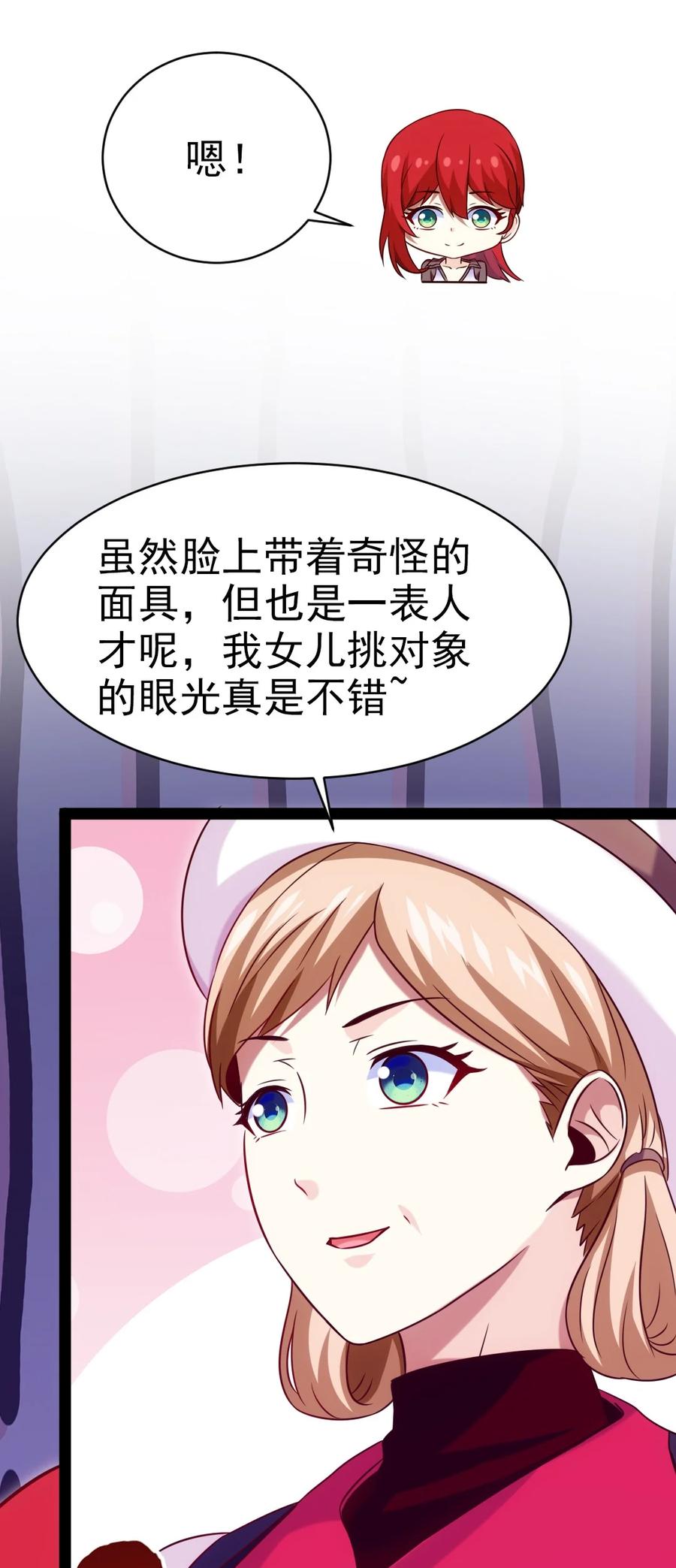 185 见女婿7