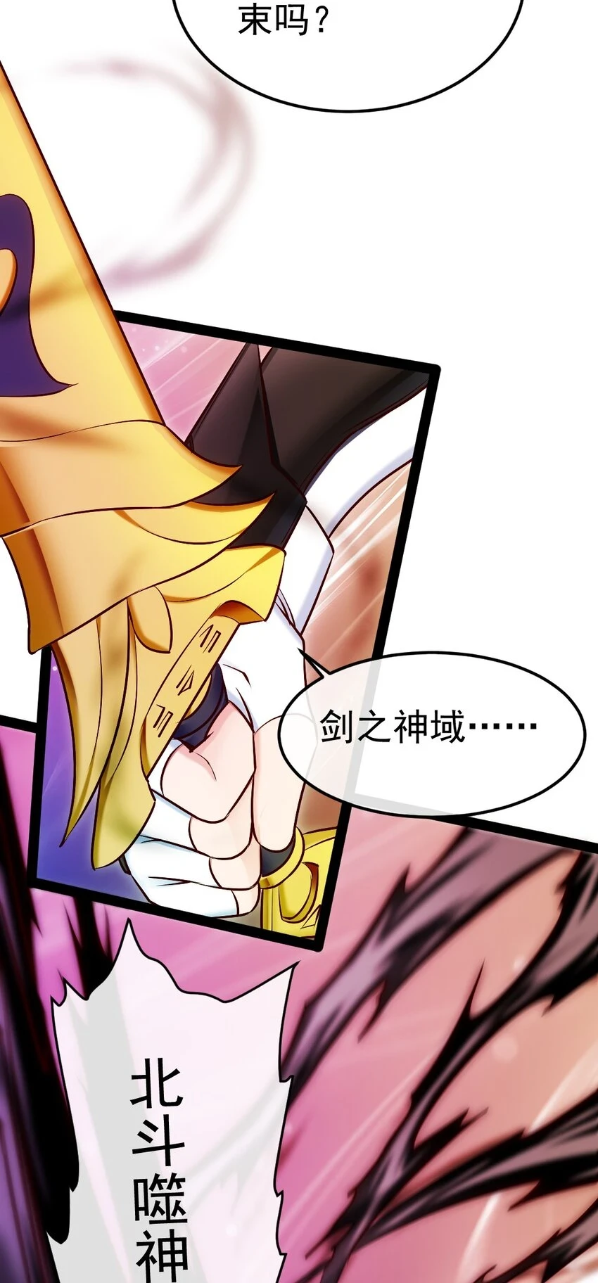 341 恐惧魔王的法则碎片8