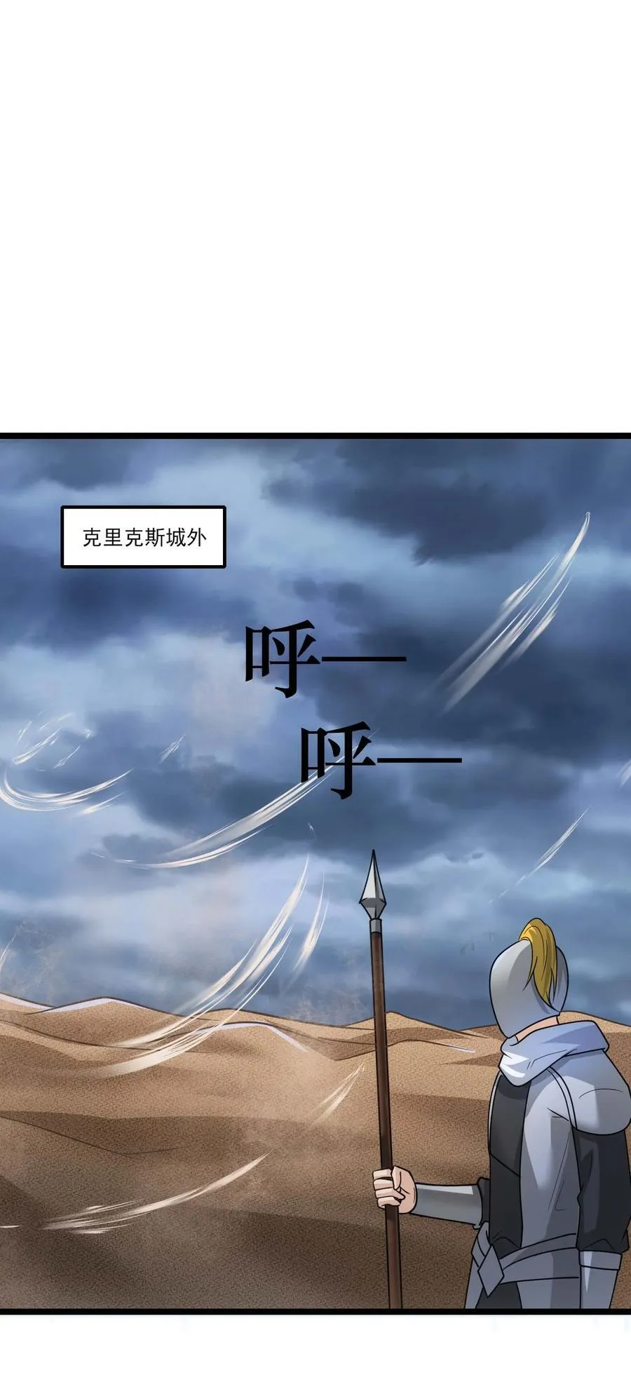 450 城下鏖战！1