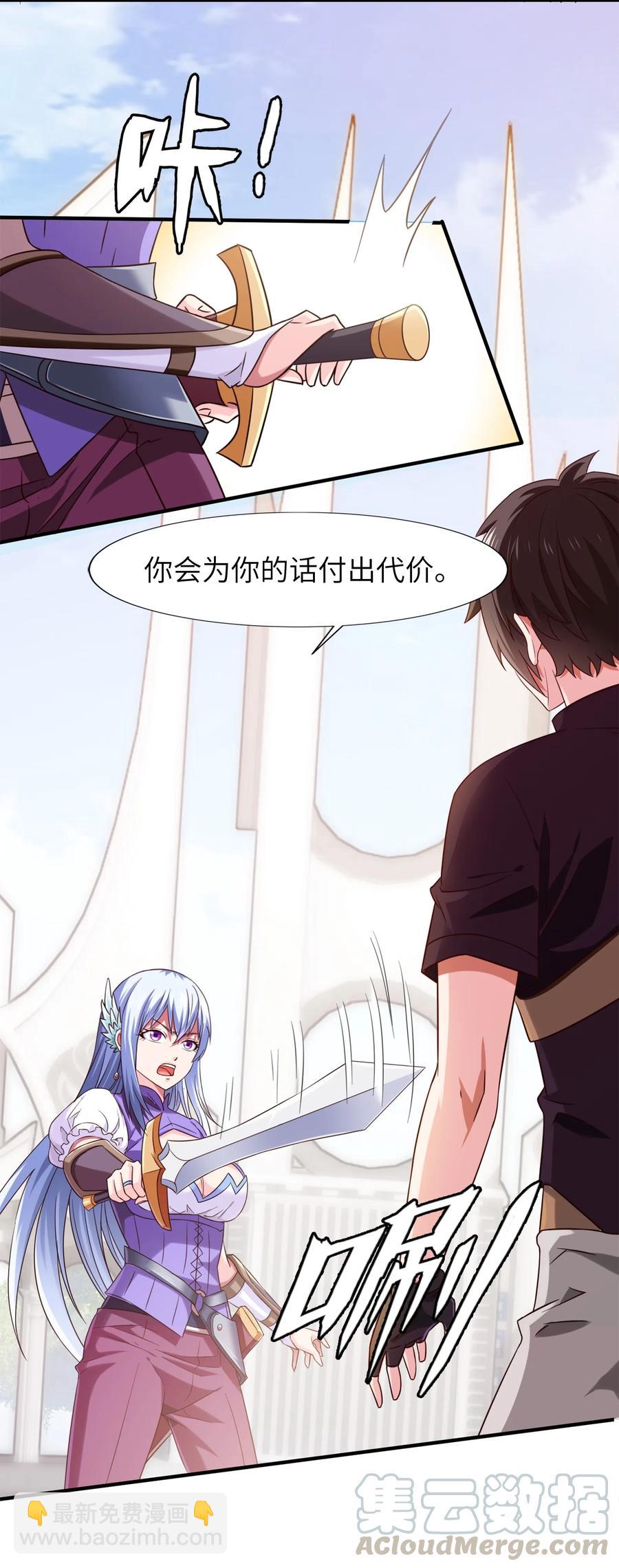 055 你们一起上吧！16