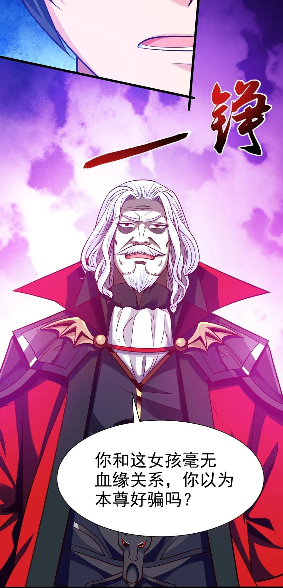 086 至尊强者，恐怖如斯！26