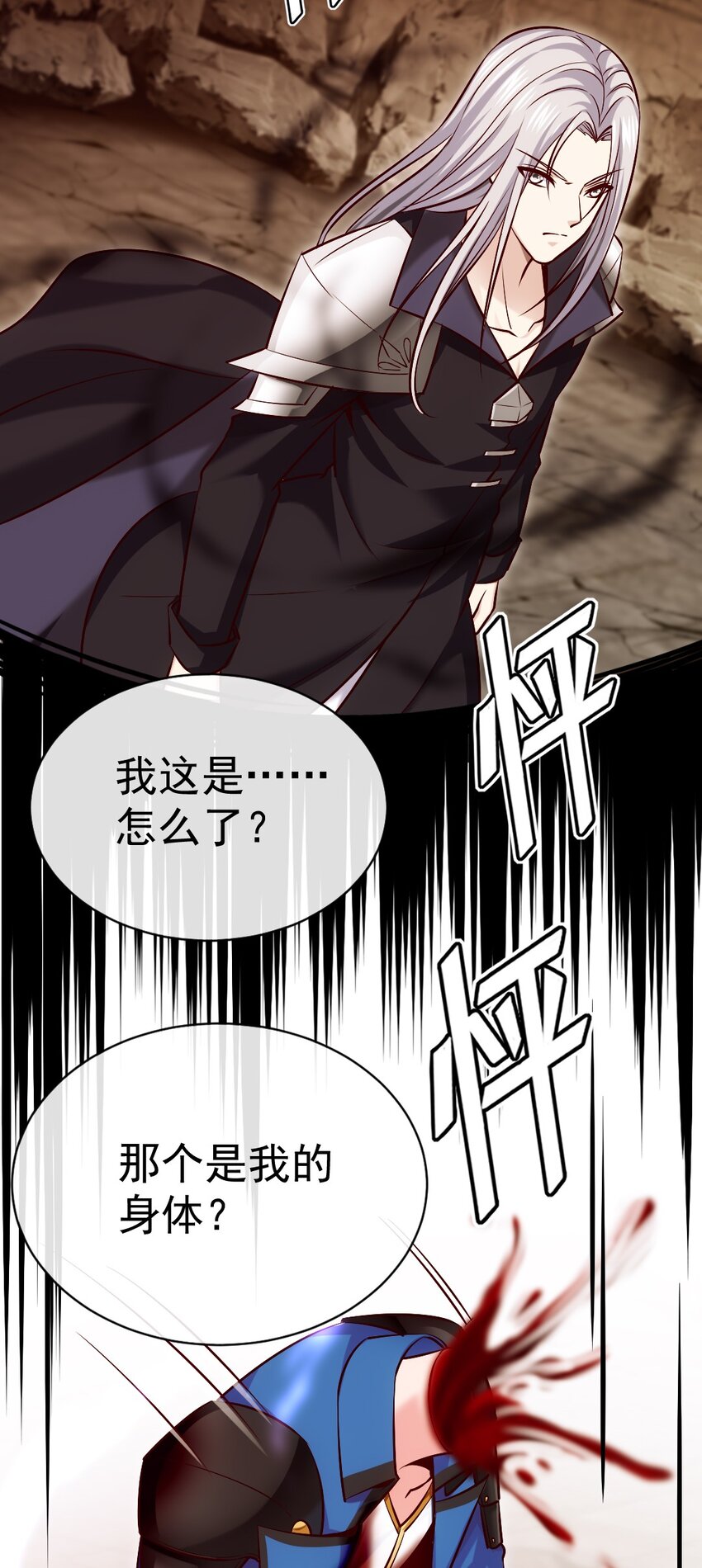 328 刘枫被杀！4