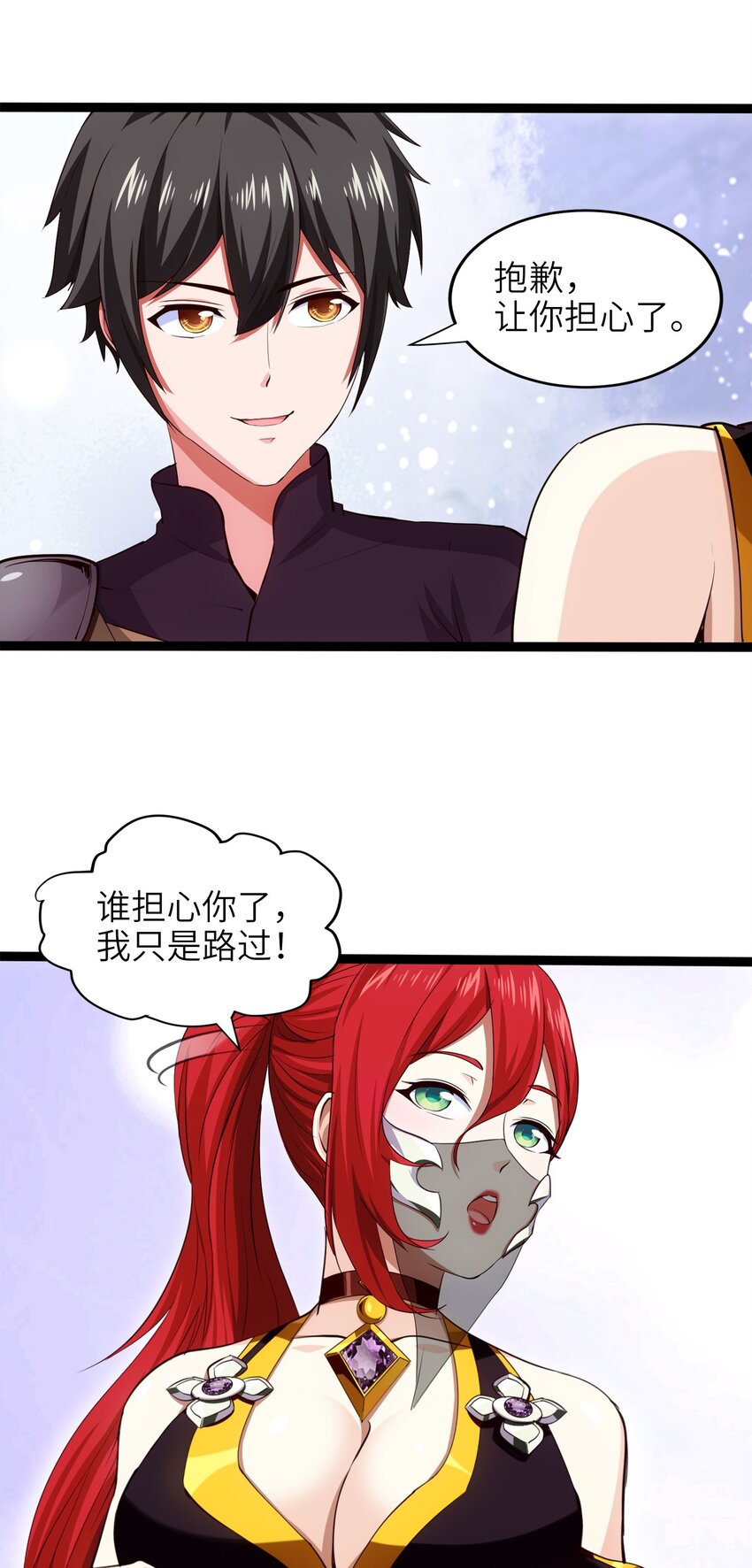 033 孤剑斩万狼9