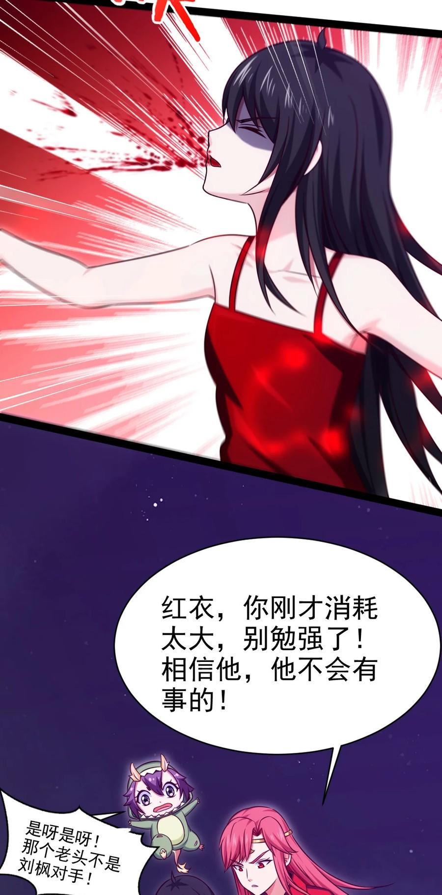 200 苍穹，死！23