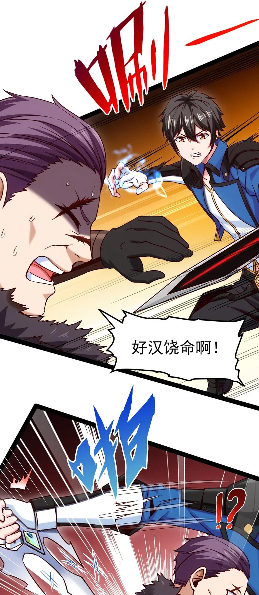 135 想阉自己去！2