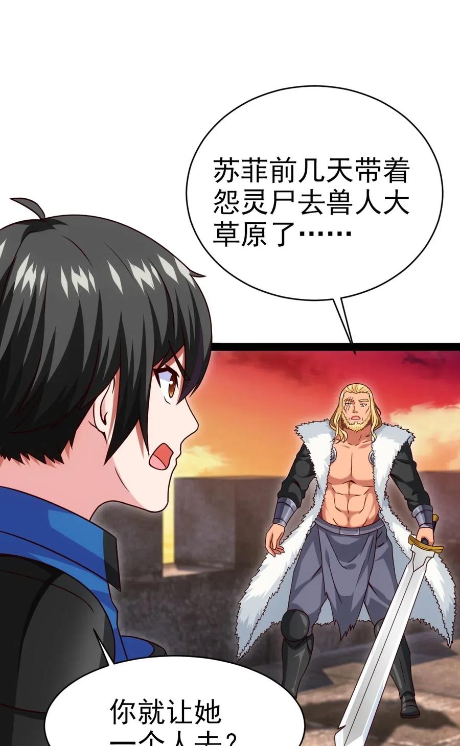 168 月狼族异变9