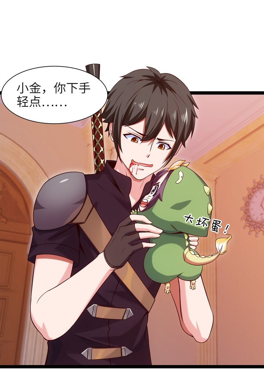 046 会见城主14