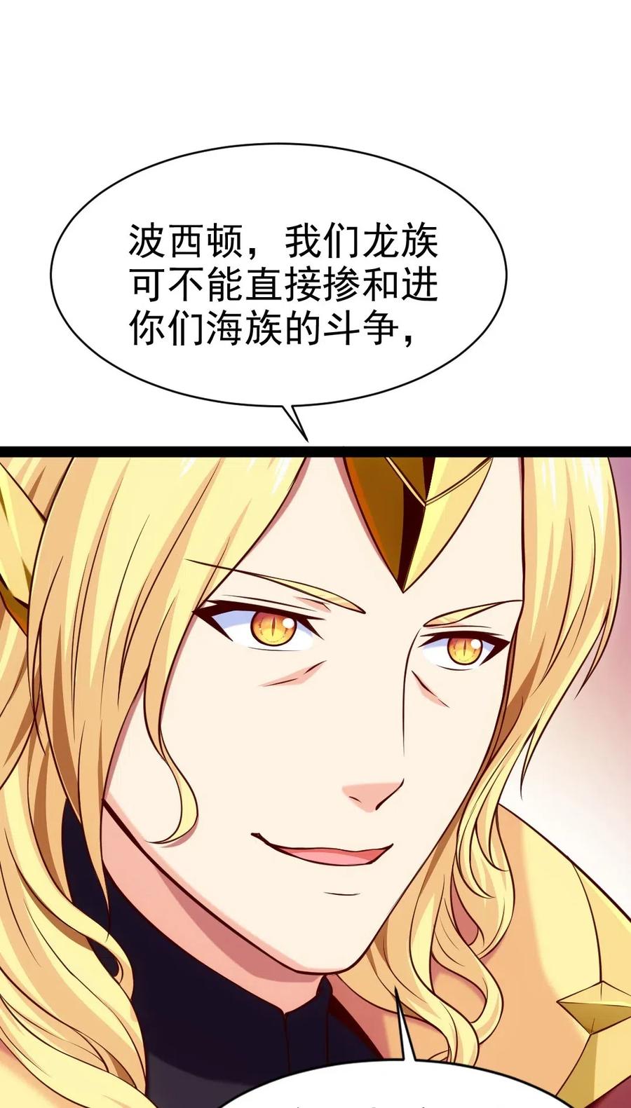 146 天降老婆？17