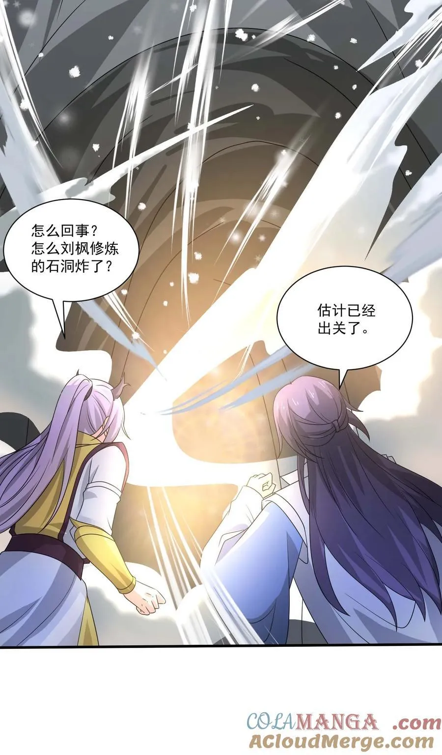 444 重返诸神大陆20