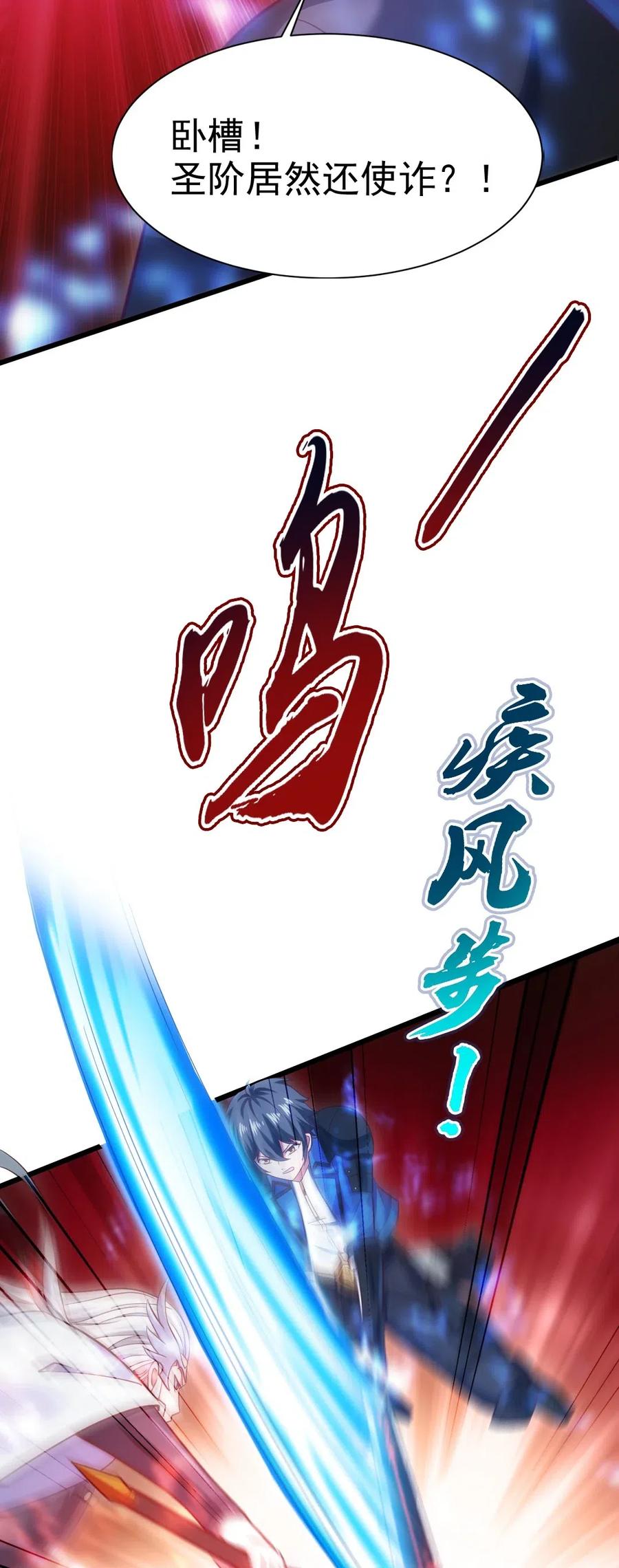 109 升阶居然还使诈3