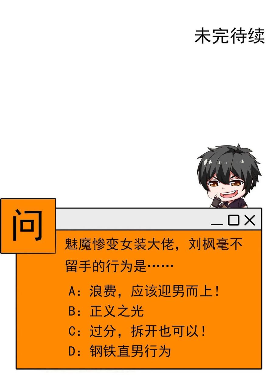 252 糟了，竟然被男人诱惑了！50