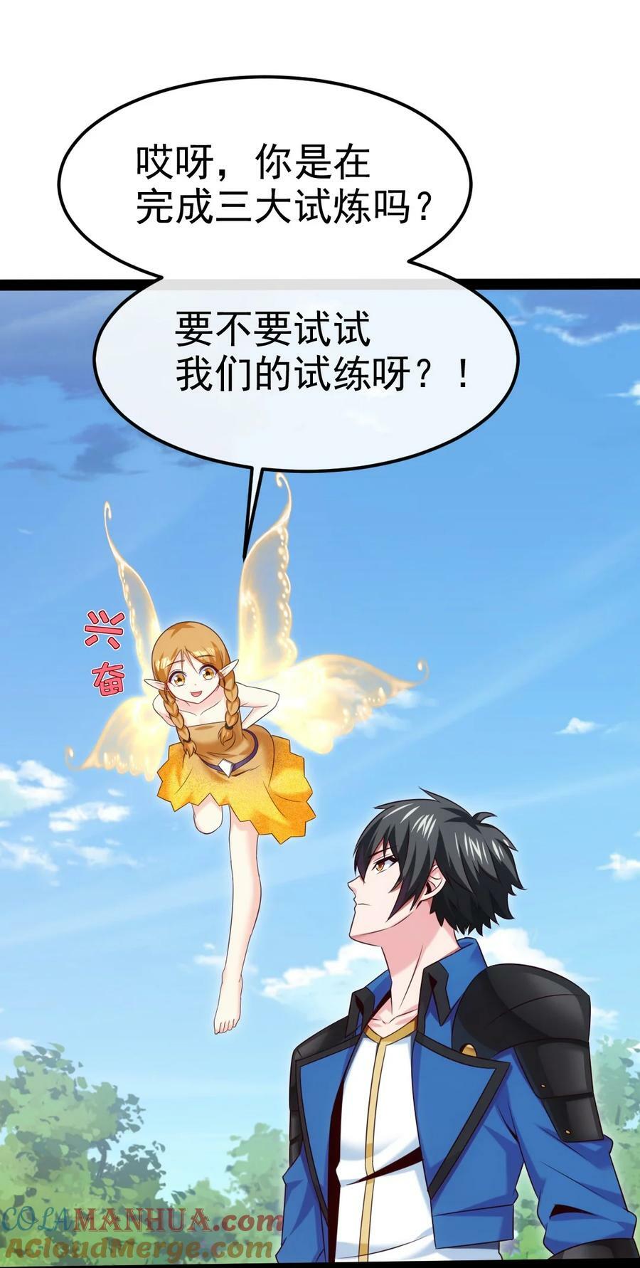 362 开启运之试炼30