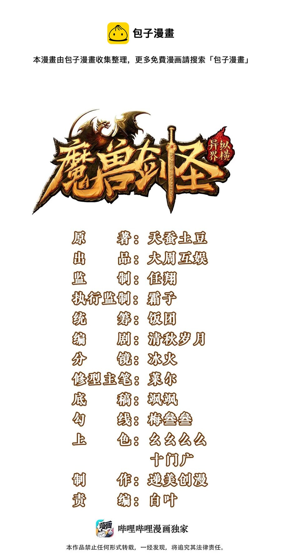 240 替你报仇了！0