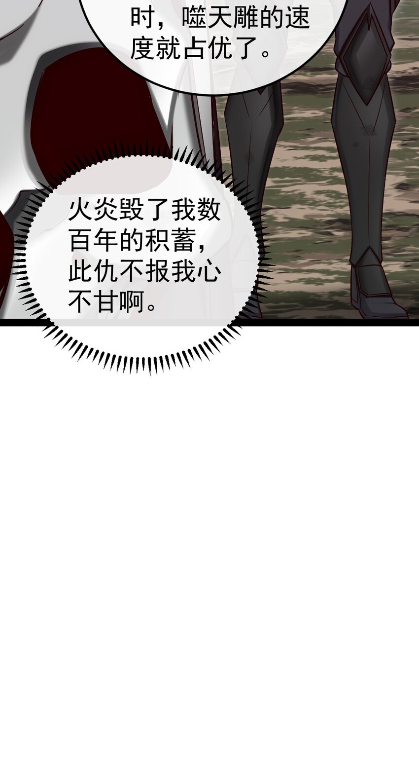 294 收服弑天雕22