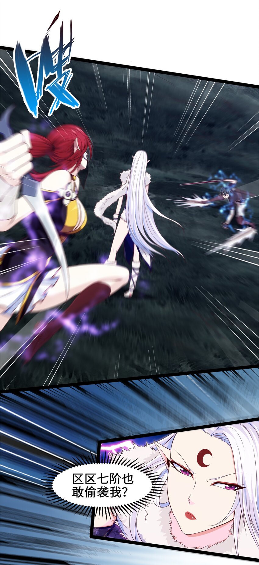 038 啸月狂暴！23