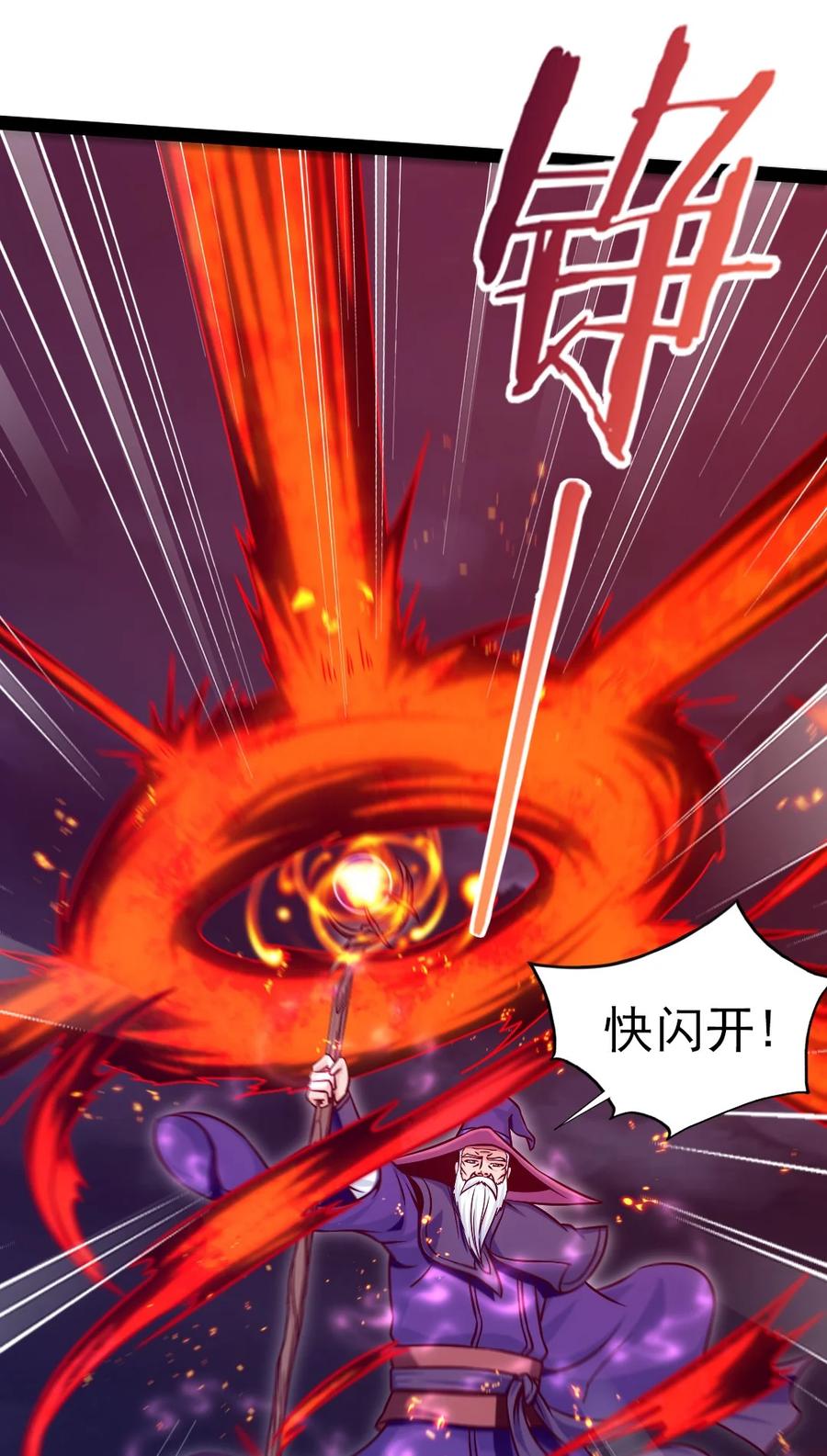 215 火系禁咒：业火焚世23