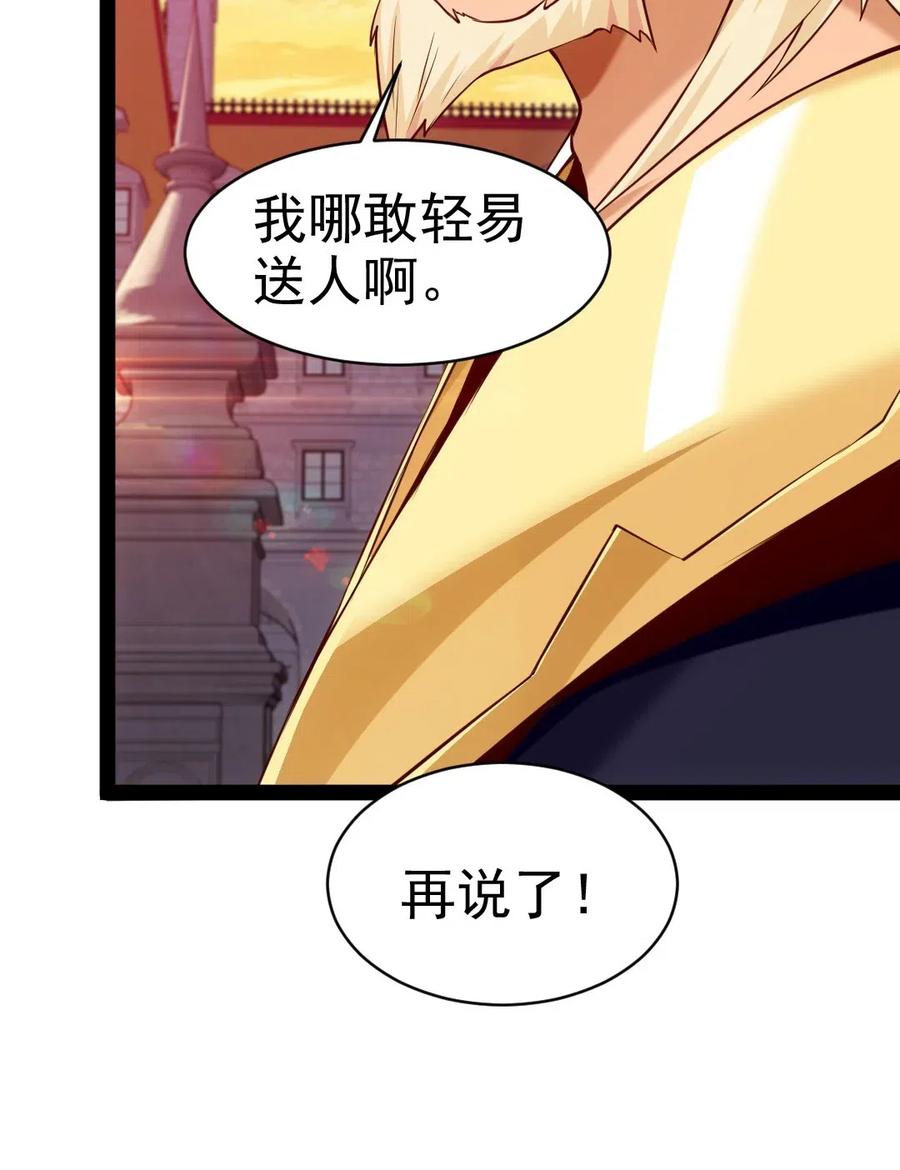 146 天降老婆？23