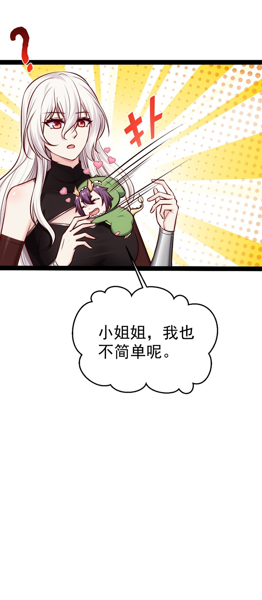 321 锁定灵魂的战斗方式21