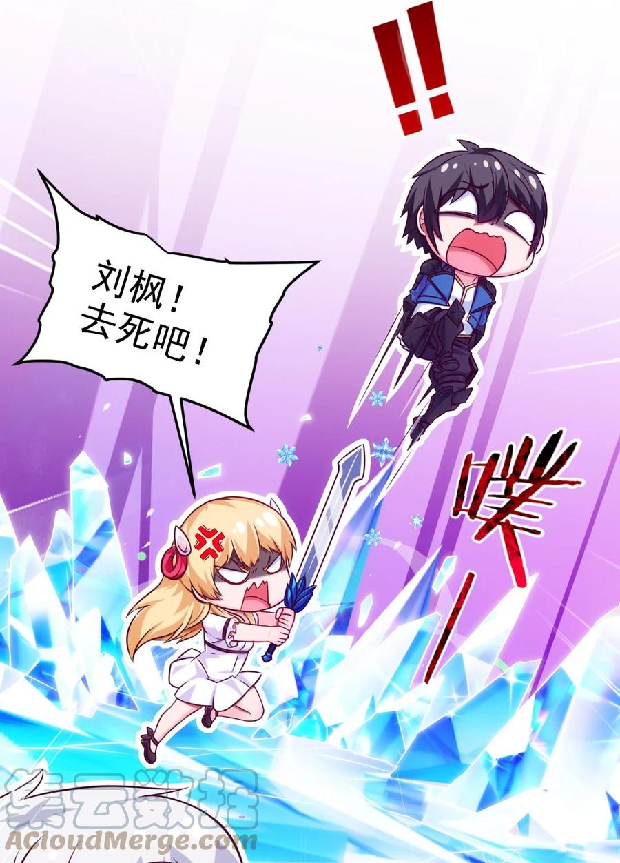 225 二？师？娘？！30