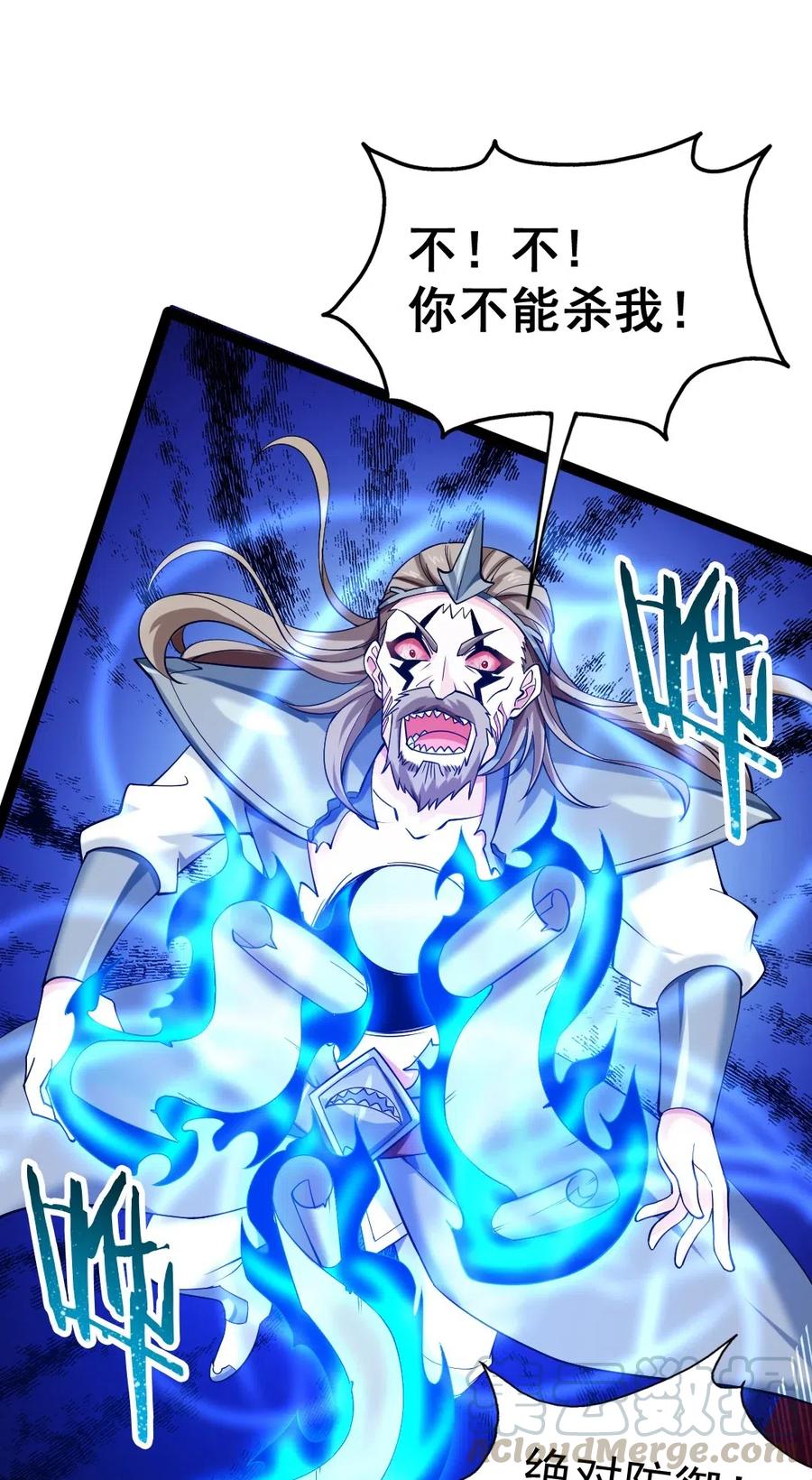 150 混蛋！不许死！44