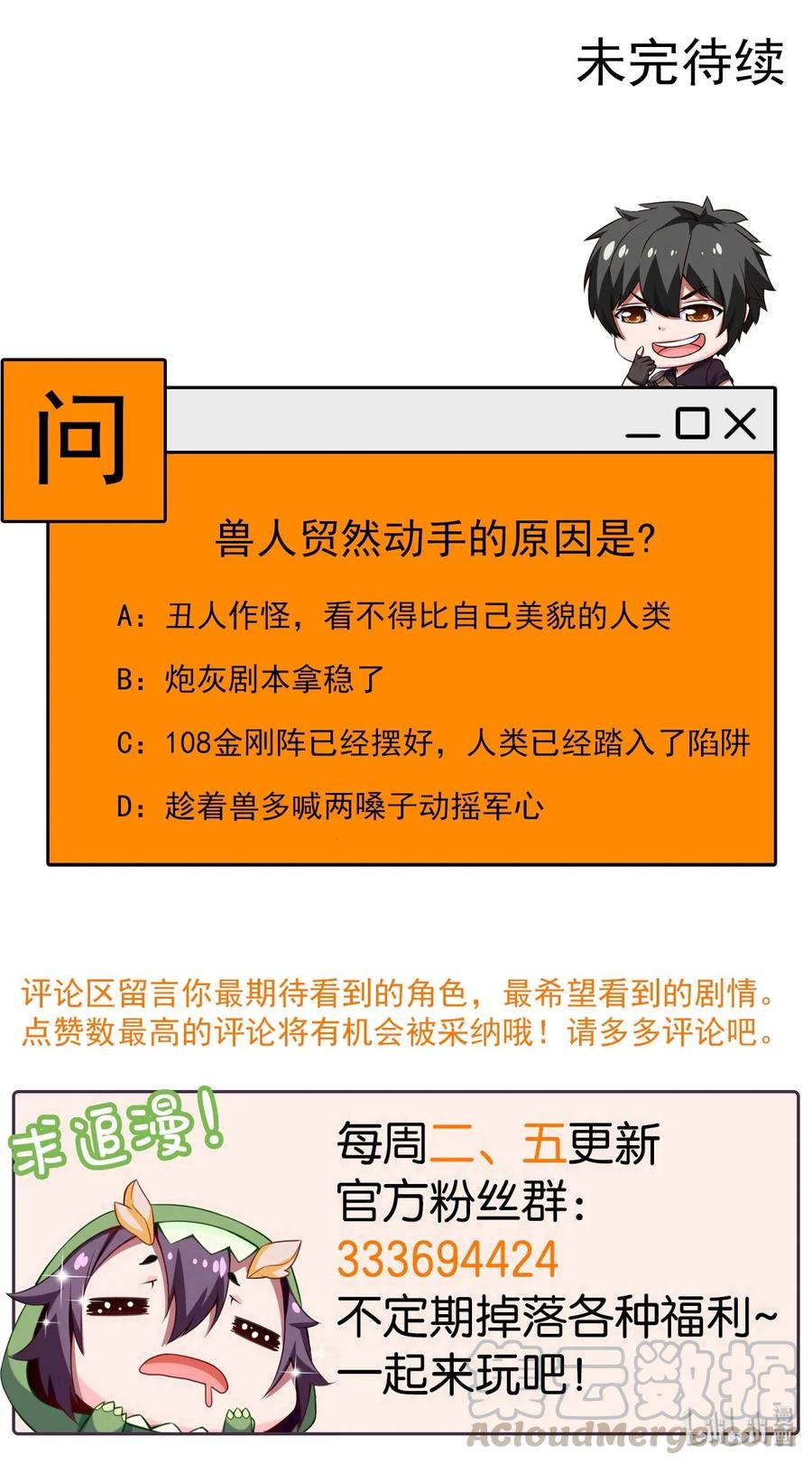 070 抵达勇士城44
