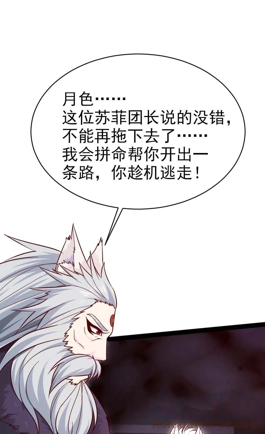 168 月狼族异变28