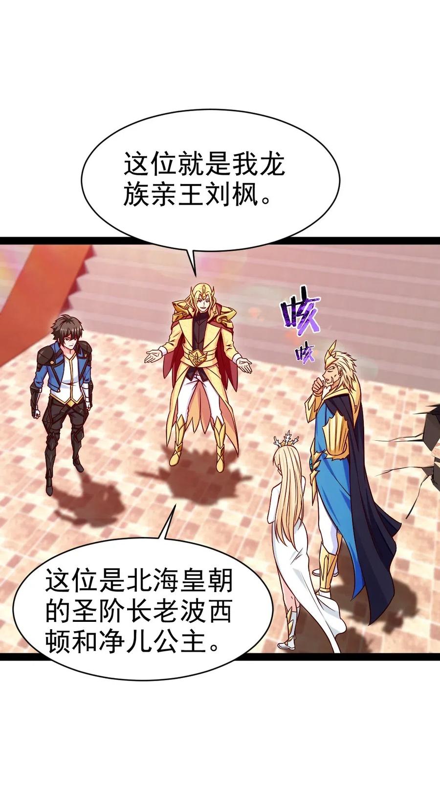 146 天降老婆？10