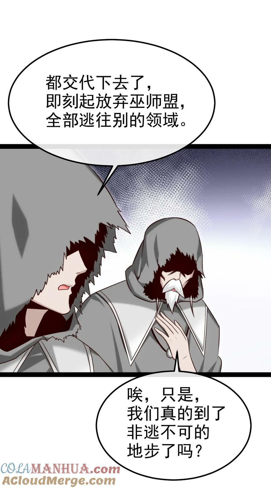 377 危险的界外39