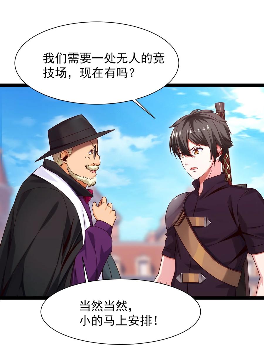 059 你能保证我们能变强吗？20