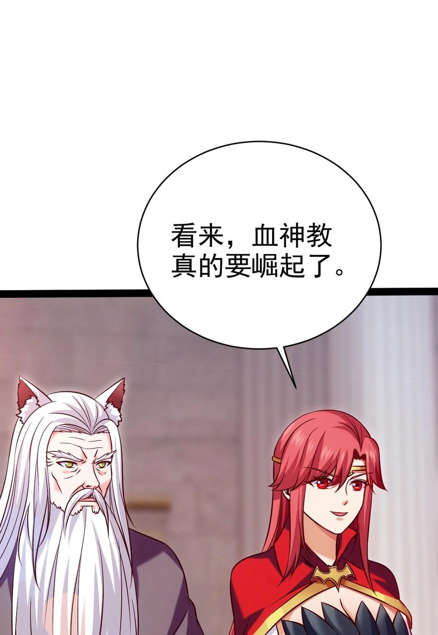 206 龙族来贺41