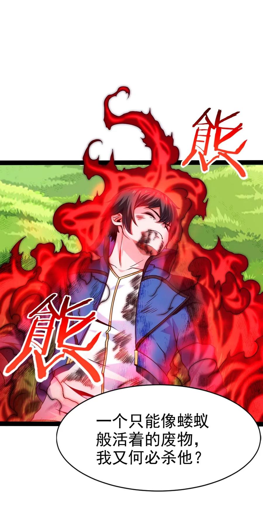 090 大难不死31