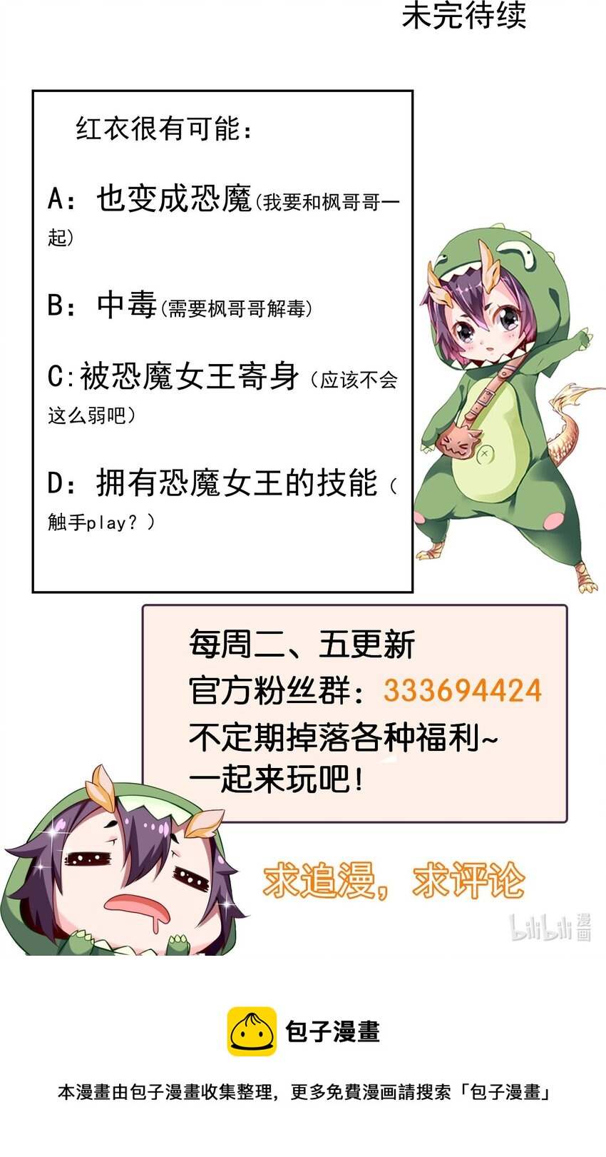 334 哥哥的守护38