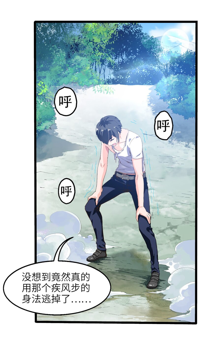 001 穿越异界50