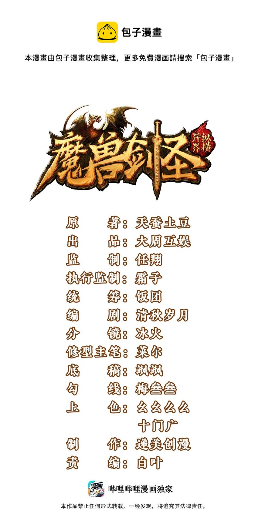 231 还不快放手！0