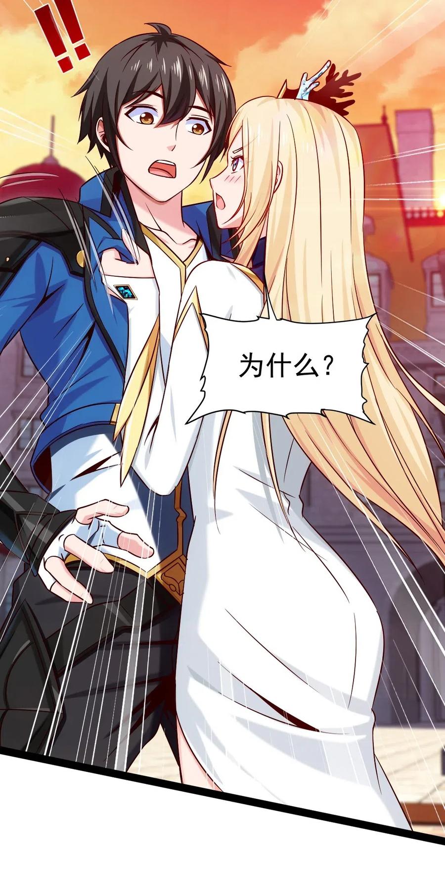 146 天降老婆？34