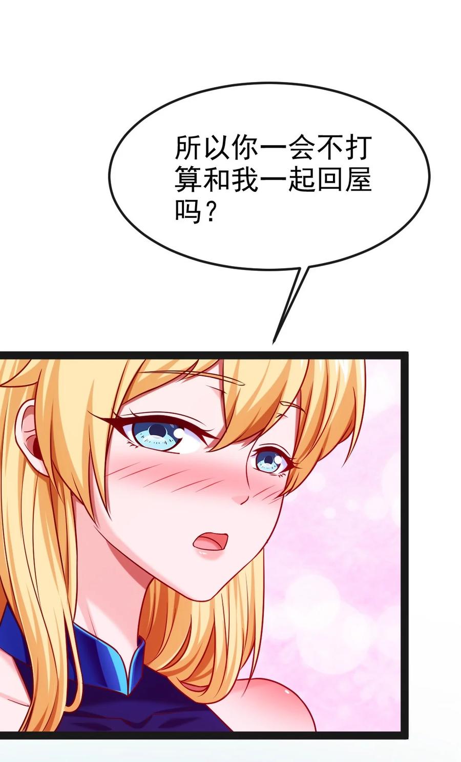 220 闭嘴，吻我！25
