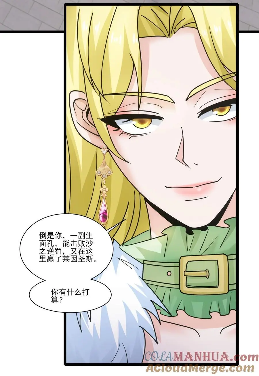 421 炼化生命之源10