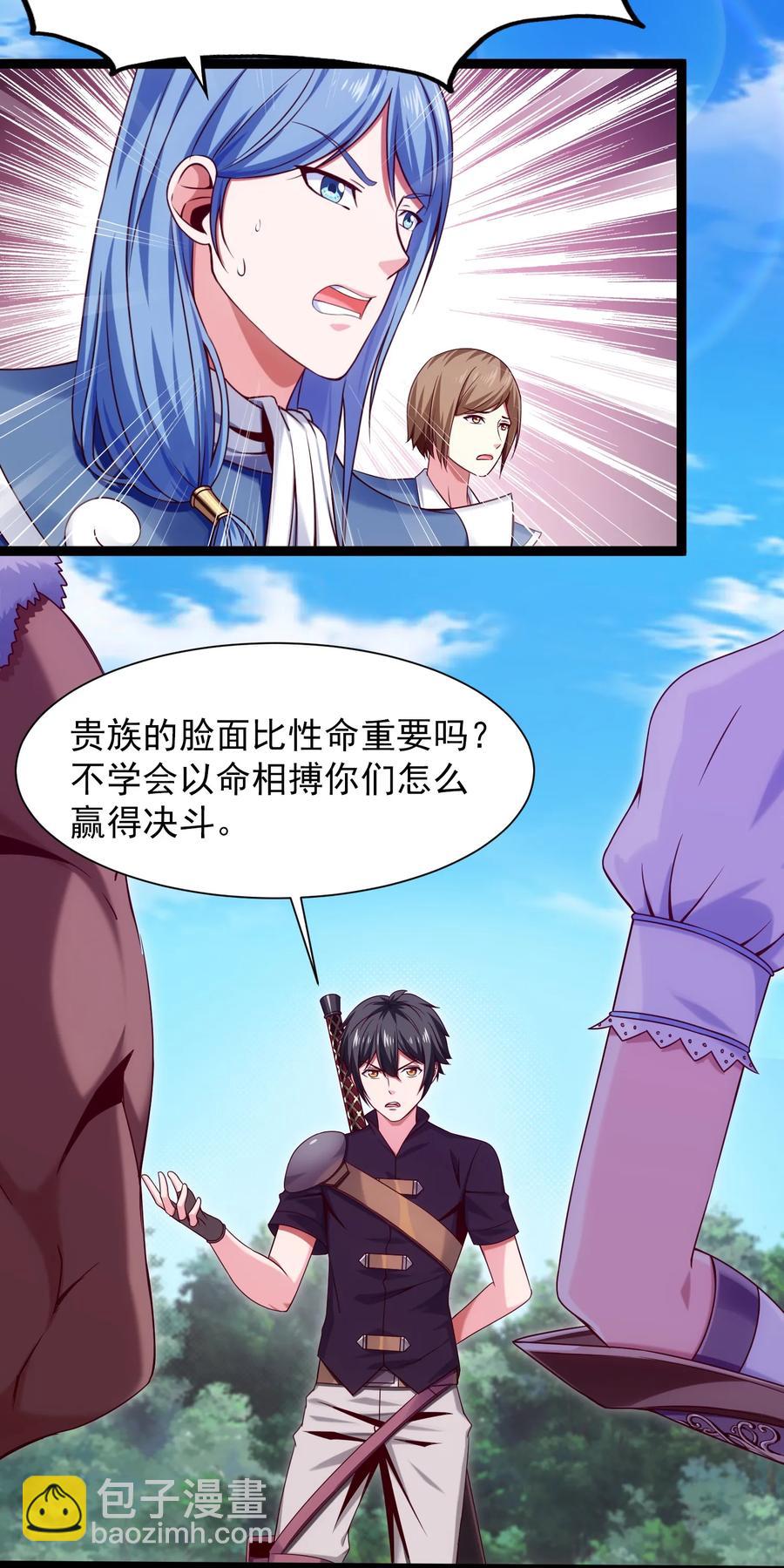059 你能保证我们能变强吗？4