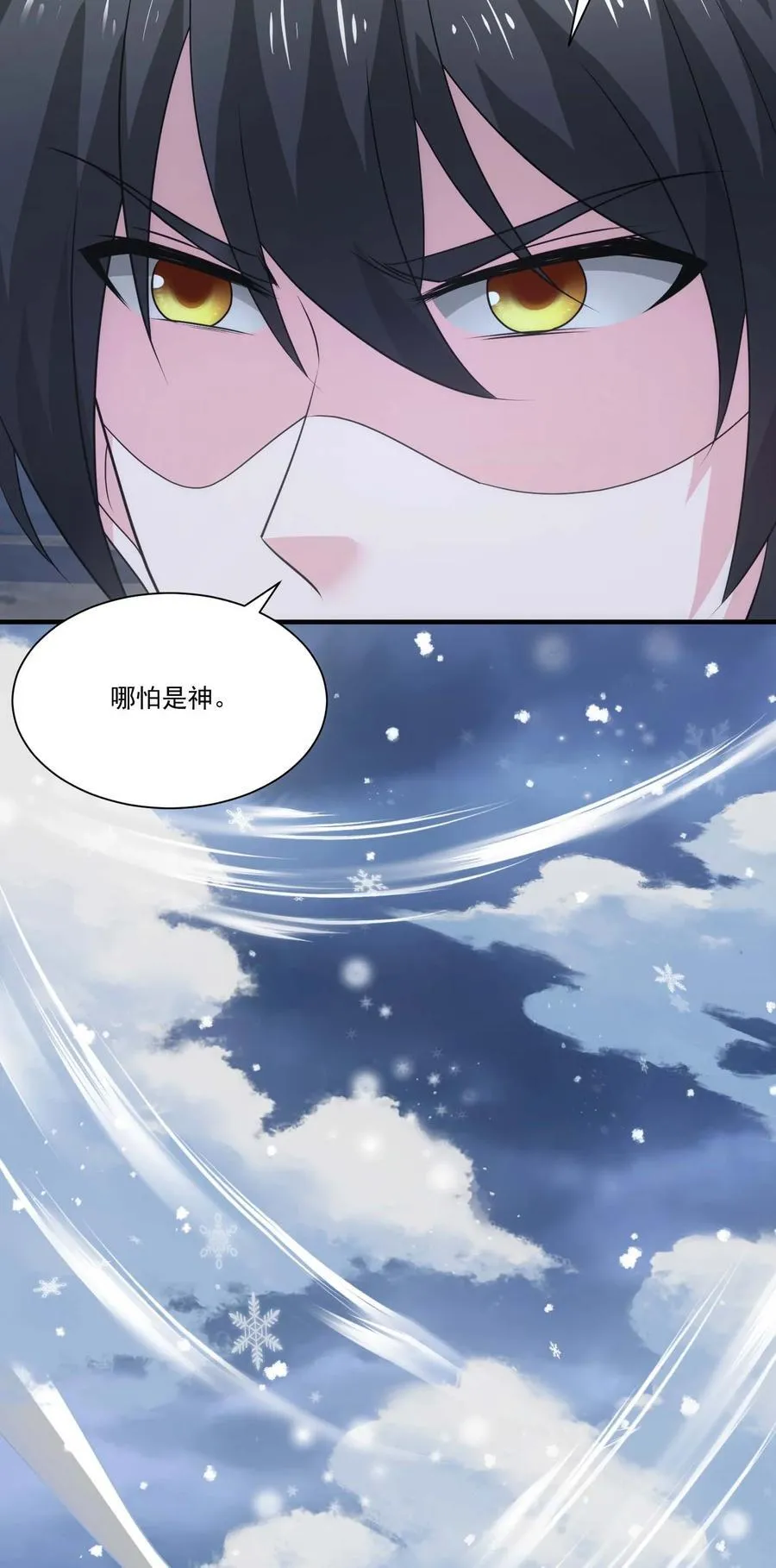 444 重返诸神大陆15