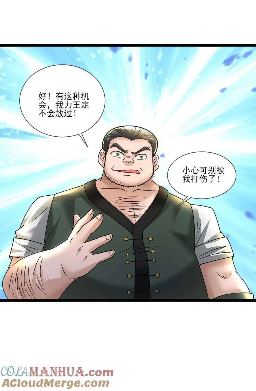 428 刘枫VS力王 一33