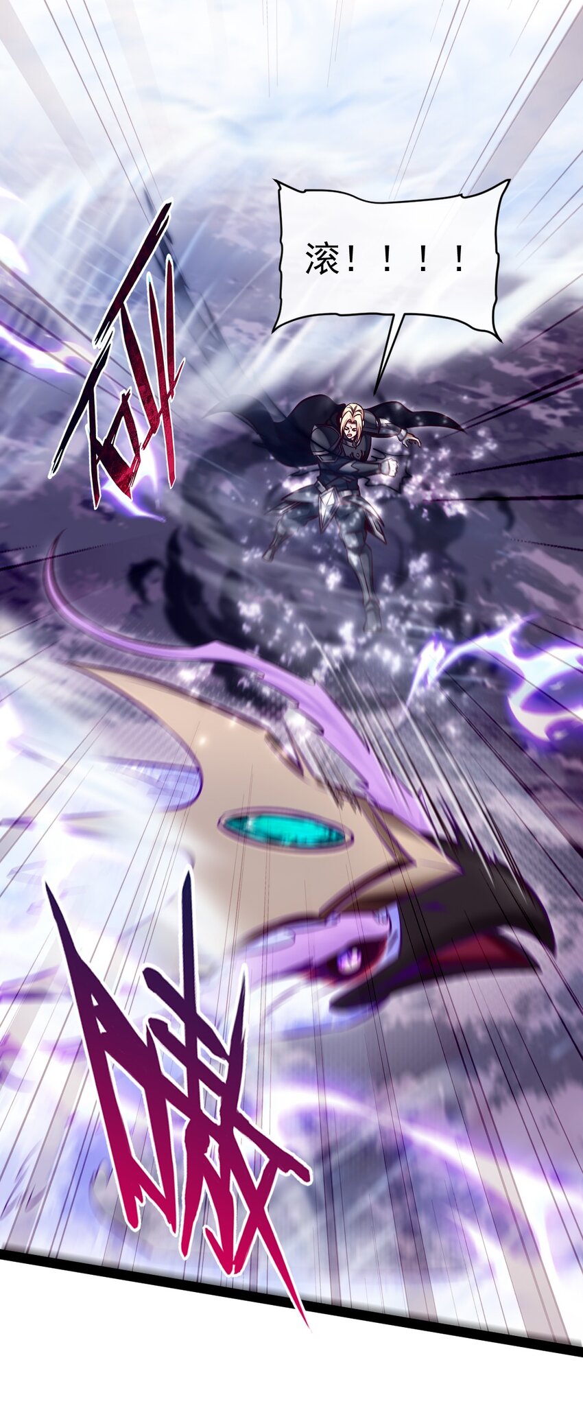 290 玄武封神咒16