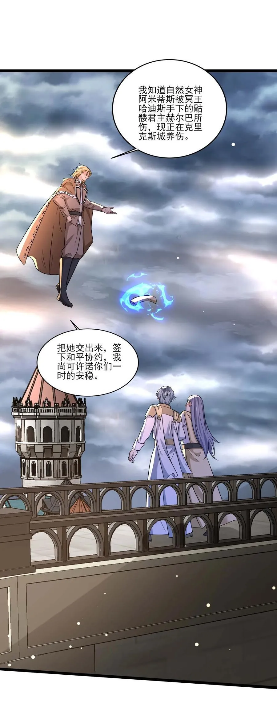 445 克里克斯城的危机！9