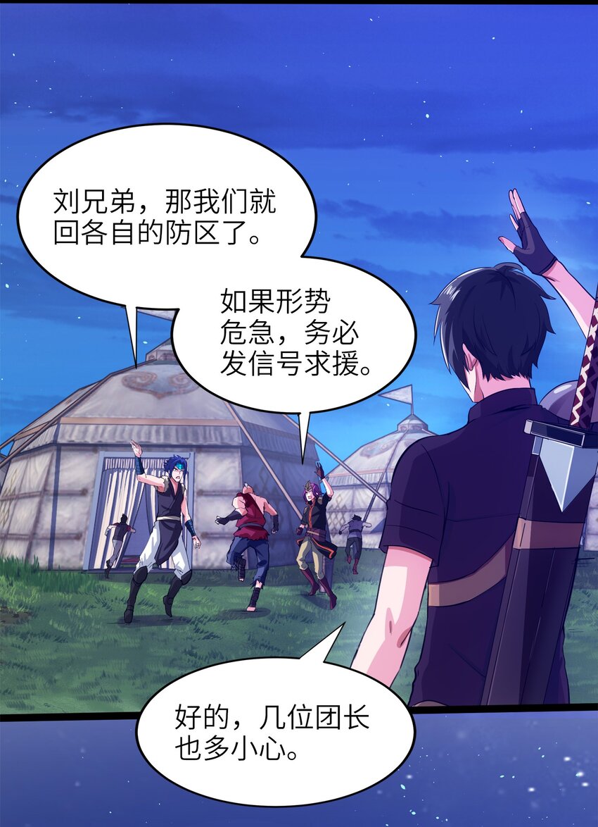 033 孤剑斩万狼29