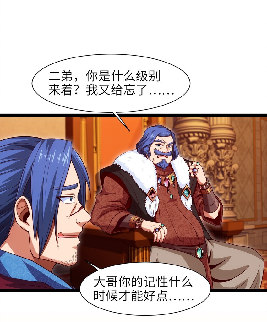 046 会见城主30