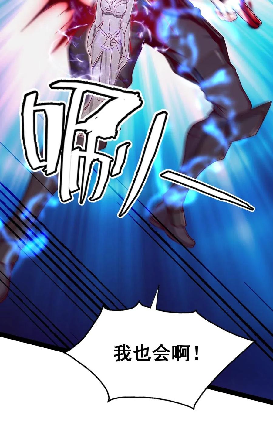 129 绝望吧！哀嚎吧！46