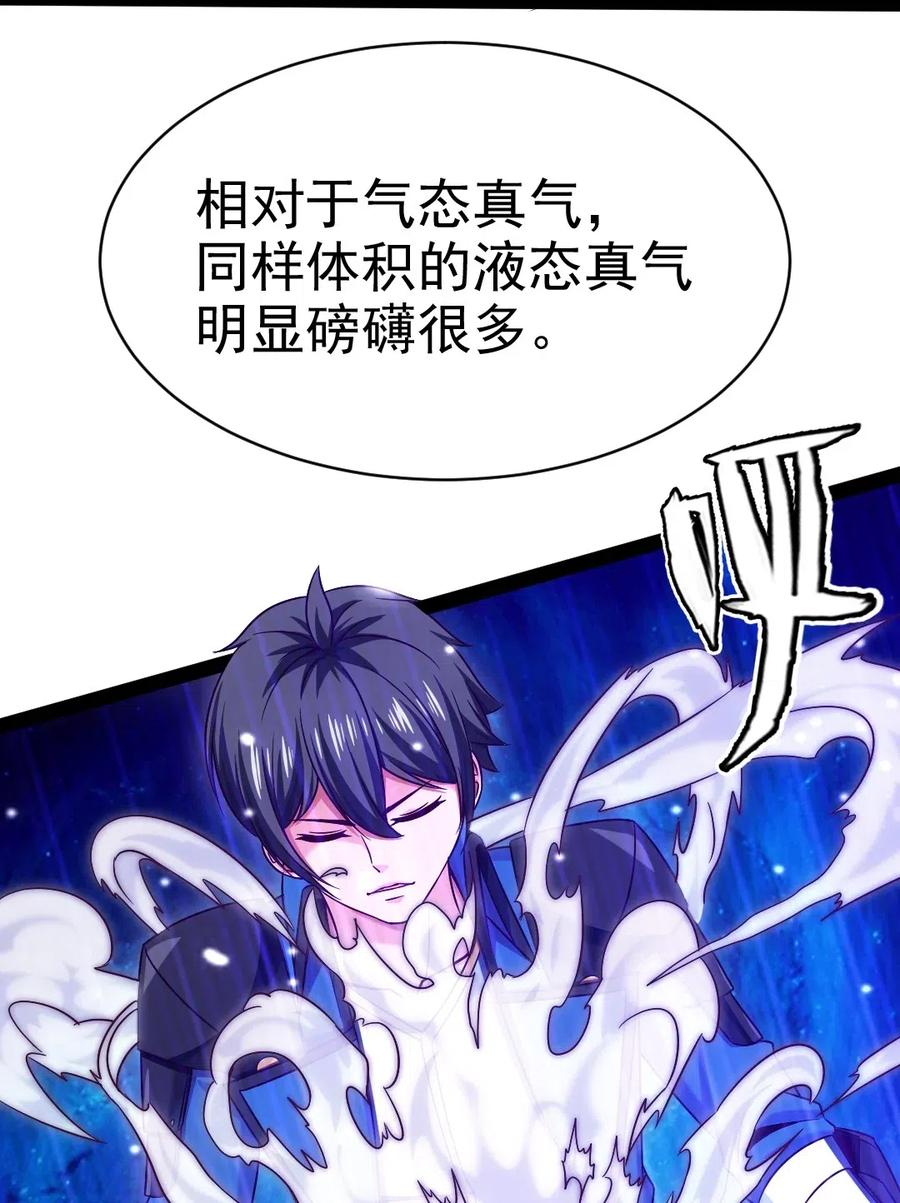 116 你觉得修炼最重要的是什么？3