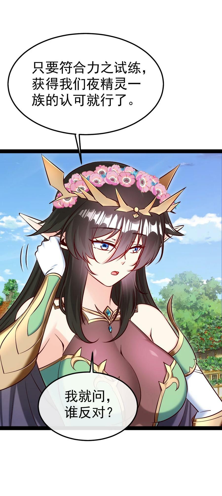 355 精灵女王34